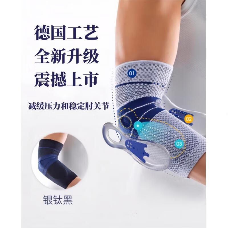 护肘网球肘德国运动护肘关节网球肘劳损 绑带护肘/灰色一只装【双重加压 加强固定】 X (小臂围度30-34cm)