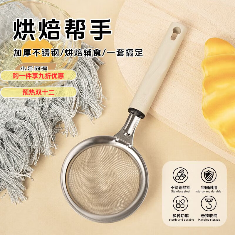 GIOIO多功能过滤网不锈钢漏勺面粉筛家用厨房细密网漏过滤油炸网 【35目】（小号）不锈钢漏网