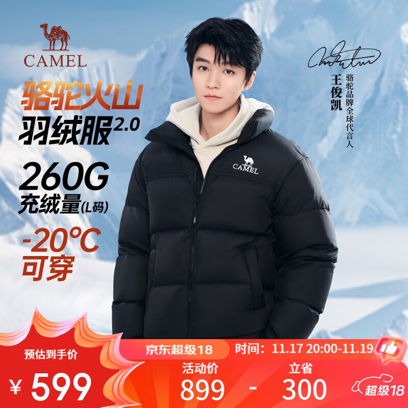 骆驼火山羽绒服2.0王俊凯同款【王者凯甲】男士加厚抗寒保暖外套冬季