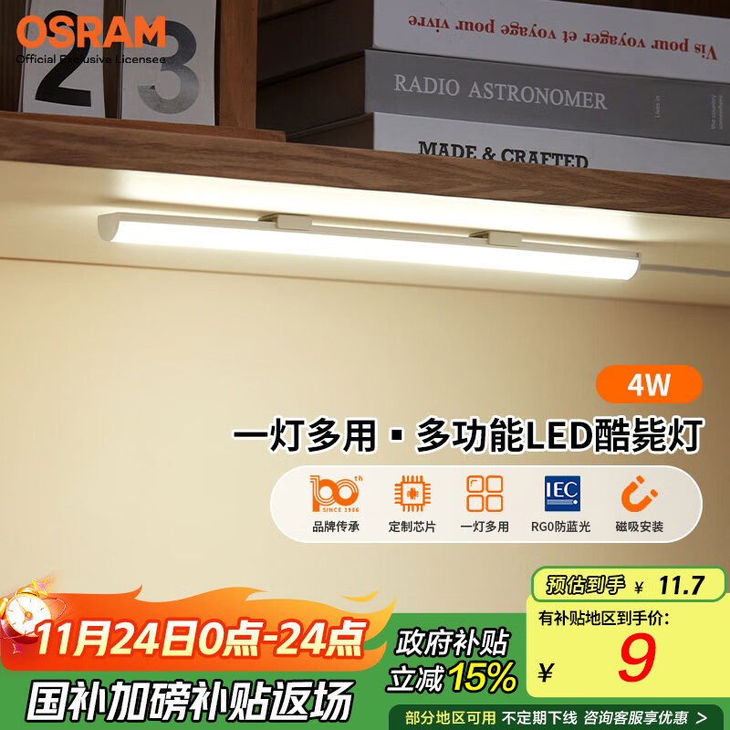 ŷ˾ʣOSRAMLED̨ѧϰרƿе׳Ƶ¶Ӫ