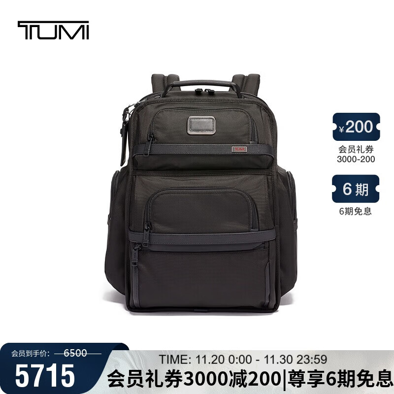 途明（TUMI）ALPHA系列男士电脑包商务旅行高端时尚双肩包通勤弹道尼龙