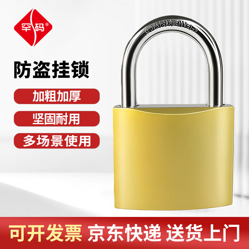 罕码 防盗挂锁小锁头 柜门锁宿舍锁水电表箱锁行李箱锁 防盗窗锁车筐锁32mm