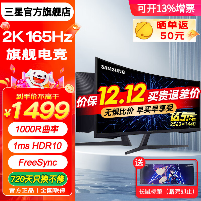 Samsung/ ʾ S32CG550 32Ӣ ʿG5 2K羺ʾ  1399Ԫ