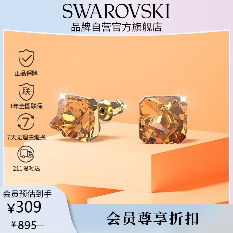 施华洛世奇（SWAROVSKI）MATRIX 方块造型 耳钉耳环女耳饰送女朋友生日礼物女5613680