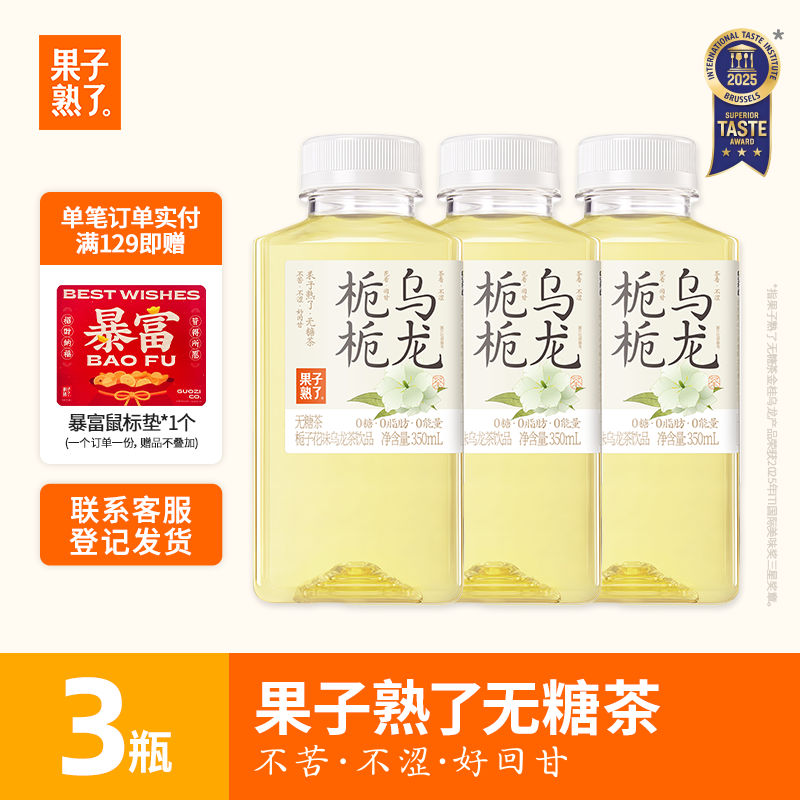 ǲ   00֬0 350ML*3ƿ  ˬ 5.9Ԫ