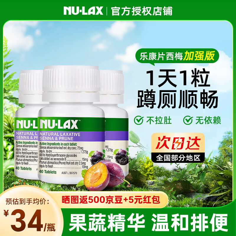 NU��Lax�ֿ�Ƭ��÷��ǿ����÷Ƭ�����峦�Ŷ�ͨ������Ȼ����«������ ������װ �Ƽ������ʵ�ݡ���ǿ����÷ζ 40Ƭ*3ƿ 108Ԫ