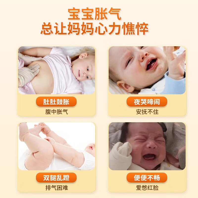郎恩贝胀气贴朗婴儿新生儿婴幼贴肠道宝宝胀气肠胃绞痛二月哭闹消化肚脐贴 一盒【体验装】