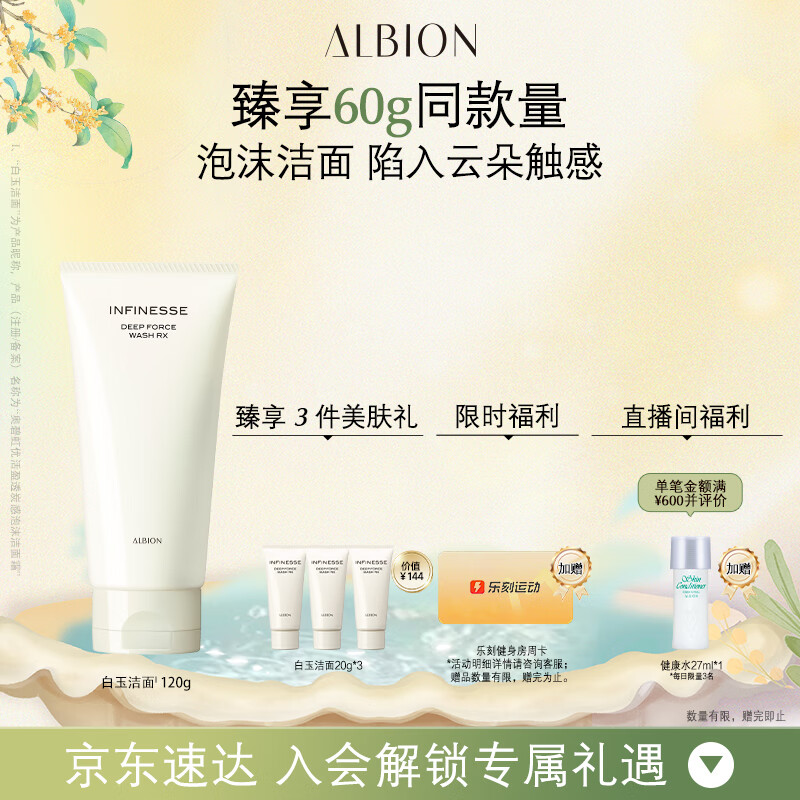 澳尔滨优活盈透炭感泡沫洁面霜120g 男女洗面奶深层清洁 送礼