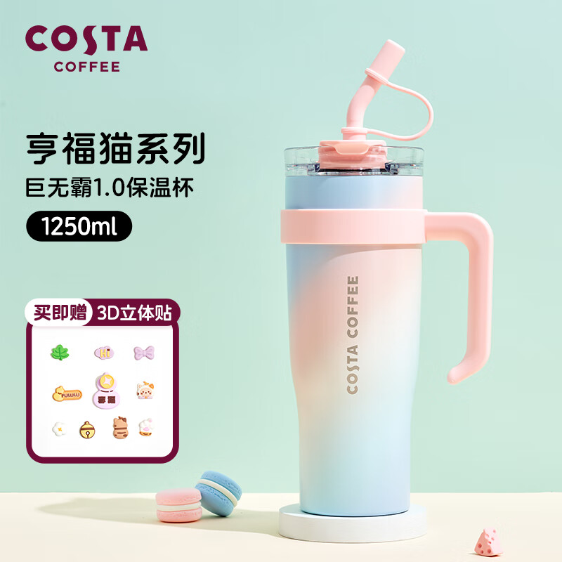 COSTA巨无霸保温杯男女士大容量水杯不锈钢吸管杯学生冰霸杯子车载送礼