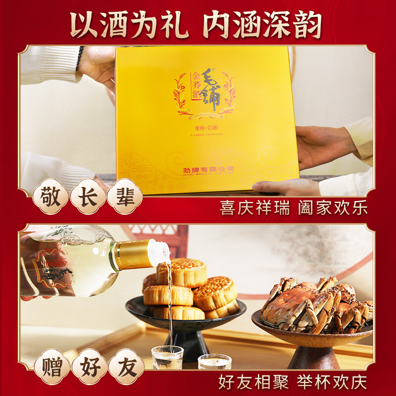 劲牌劲酒毛铺金荞 苦荞酒露酒42度500ml配制酒水 节庆送礼 42度 500mL 1盒 【礼盒装】