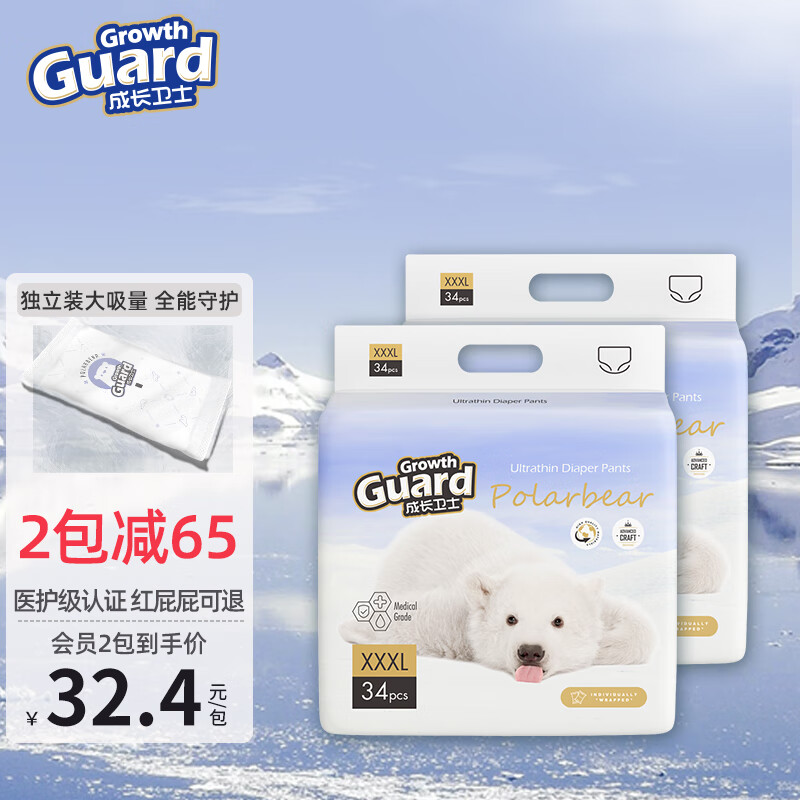 成长卫士宝拉熊学步裤婴儿拉拉裤 超薄透气干爽男女宝宝新生儿尿不湿 XXXL码68片（27-34斤）拉拉裤