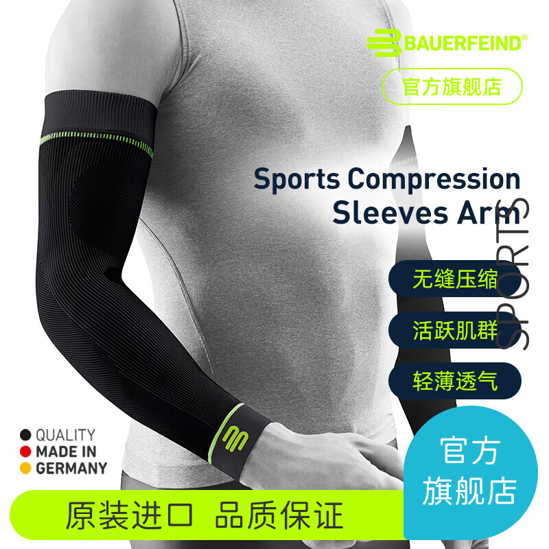 BAUERFEIND BauerfeindSportsϵѹ˶ ɫ XL