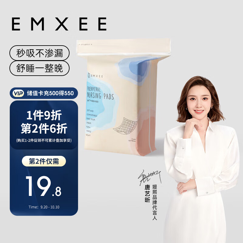 嫚熙（EMXEE） 产妇产褥垫孕妇护理垫一次性床垫防水护垫12片 60*90cm MX-6003