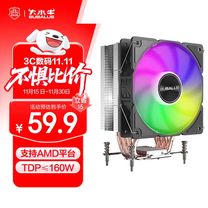 大水牛（BUBALUS）T66 AMD6热管CPU散热器(纯铜导热管风冷/支持多平台/AM2/AM3/AM4/AM5/PWM智能温控/12mm易拆风扇)