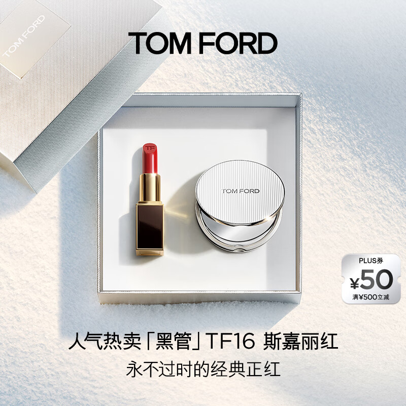 TOM FORD【娜扎同款】黑管TF口红16哑光斯嘉丽红唇膏 化妆品生日礼物女