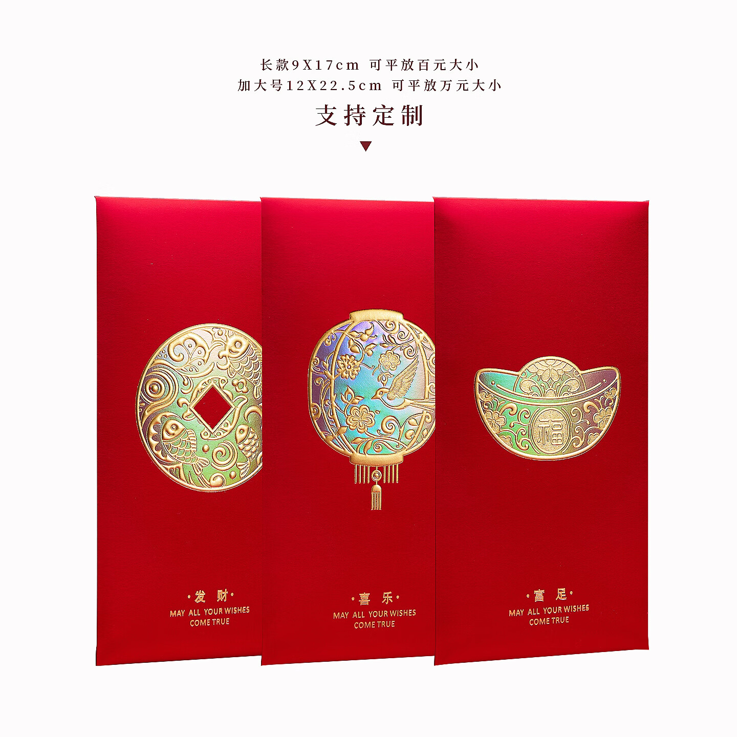sweet live节日红包袋通用2026马年福禄发财喜乐富足鸿运如意利是封轻奢定制 酒红色【混装6款各1个】 一包6个（9*17CM平放100-3000元）