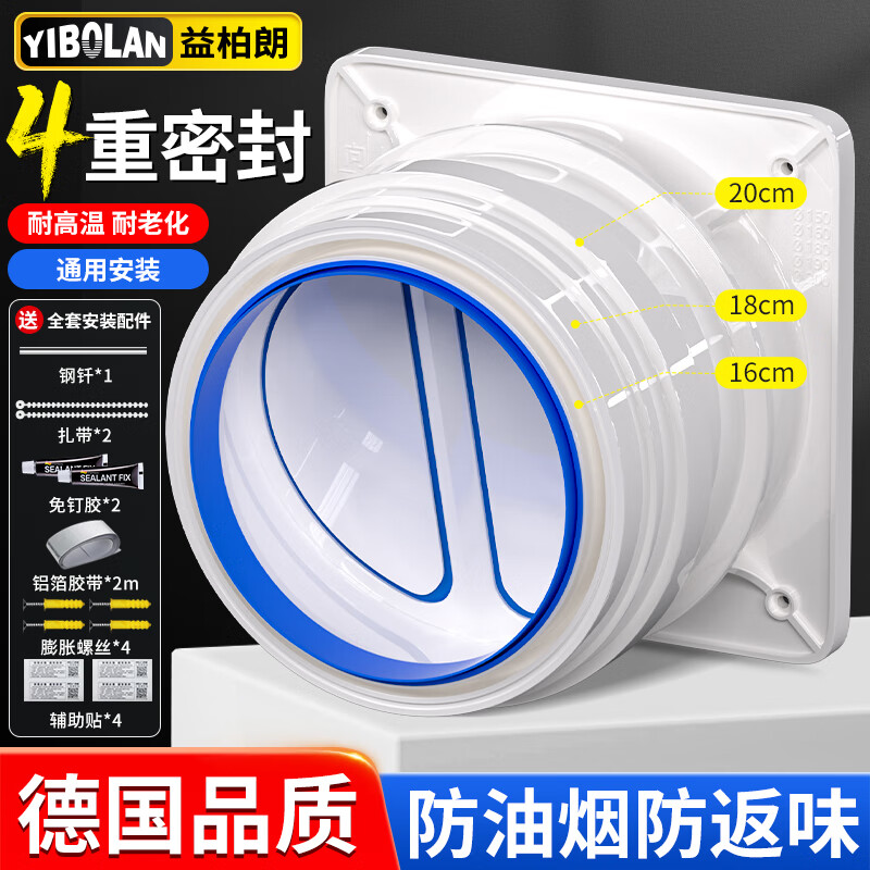 益柏朗抽油烟机止逆阀烟道阀老板厨房专用公共烟道防烟止回阀排烟通用型