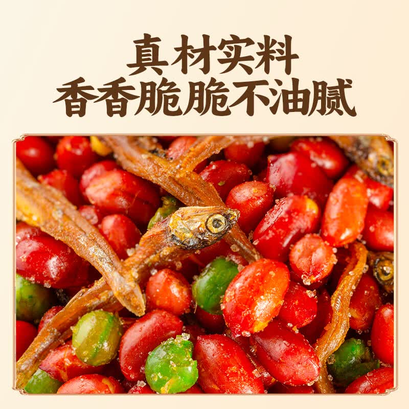 忆江城小鱼花生400g