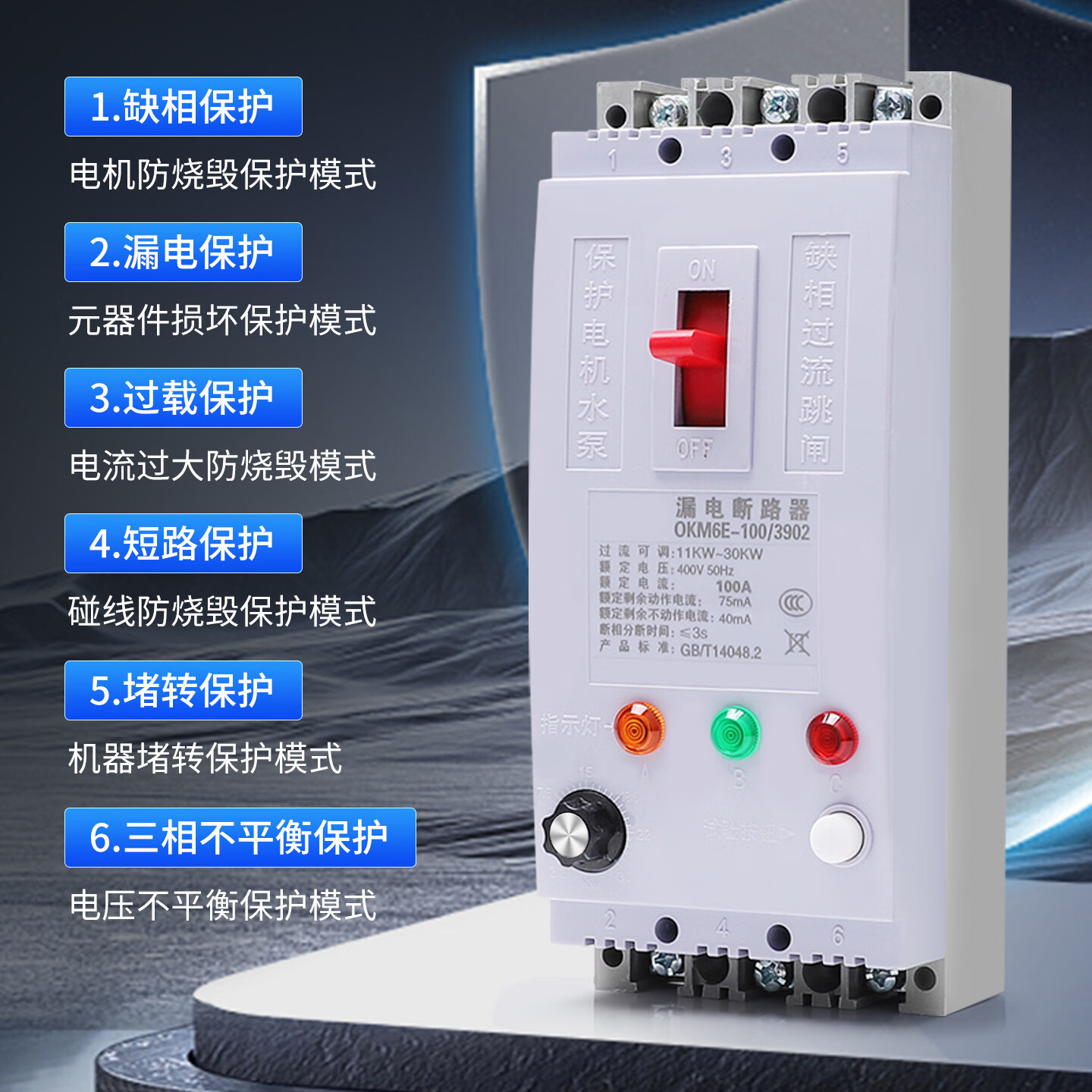 三栖虎缺相保护器热水器漏电保护开关三相水泵断dz15相漏保断路器过载