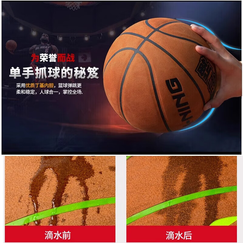 李宁（LI-NING）篮球7号成人青少年室内外训练比赛专用防滑吸湿耐磨翻毛皮蓝球 7号棕色翻毛设计/绒面pu-通用 无规格