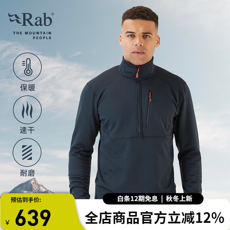 Rab睿坡Geont男士户外保暖速干立领运动透气登山帽衫抓绒衣 QFE-97 黑灰色BEL S
