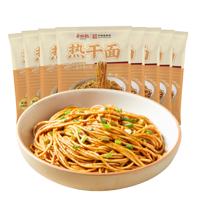 蔡林記武漢熱干面沖泡免煮袋裝速食非油炸方便面干拌面湖北特產(chǎn)125g*8袋