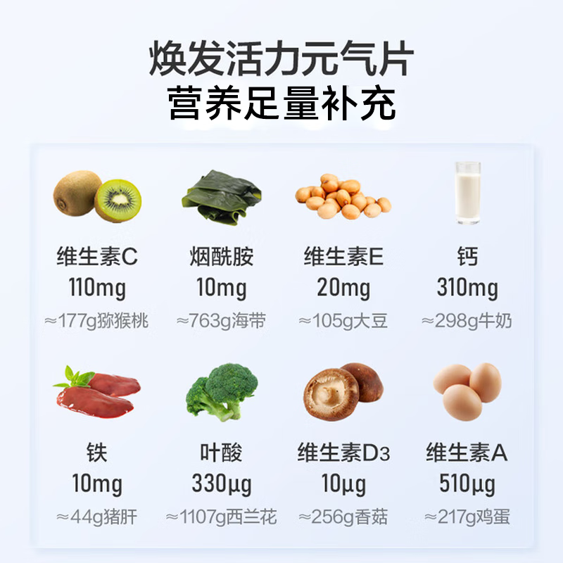 京东京造男士复合维生素矿物质180片 维生素d复合维生素b族镁锌硒