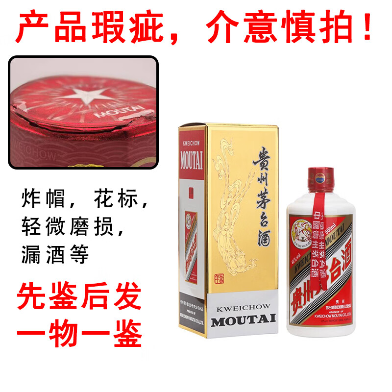 moutai/ę́ ����ę́ 53�� ������ 500ml 1ƿ 1530Ԫ