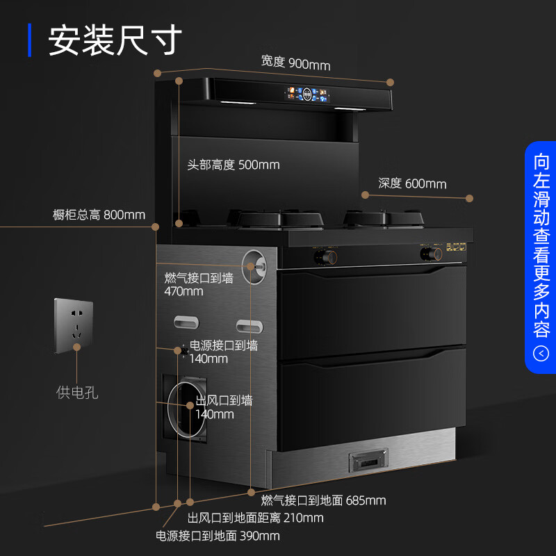 创维（Skyworth）集成灶一体灶 彩屏智能变频大吸力 家用环保灶定时燃气灶 AI语音声控 烟灶消套装J001B天然气
