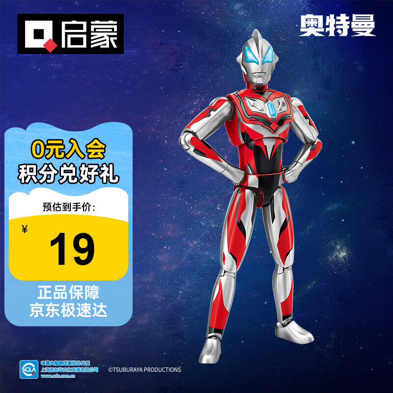 启蒙积木玩具儿童男孩生日礼物 经典款捷德奥特曼原始形态K75064