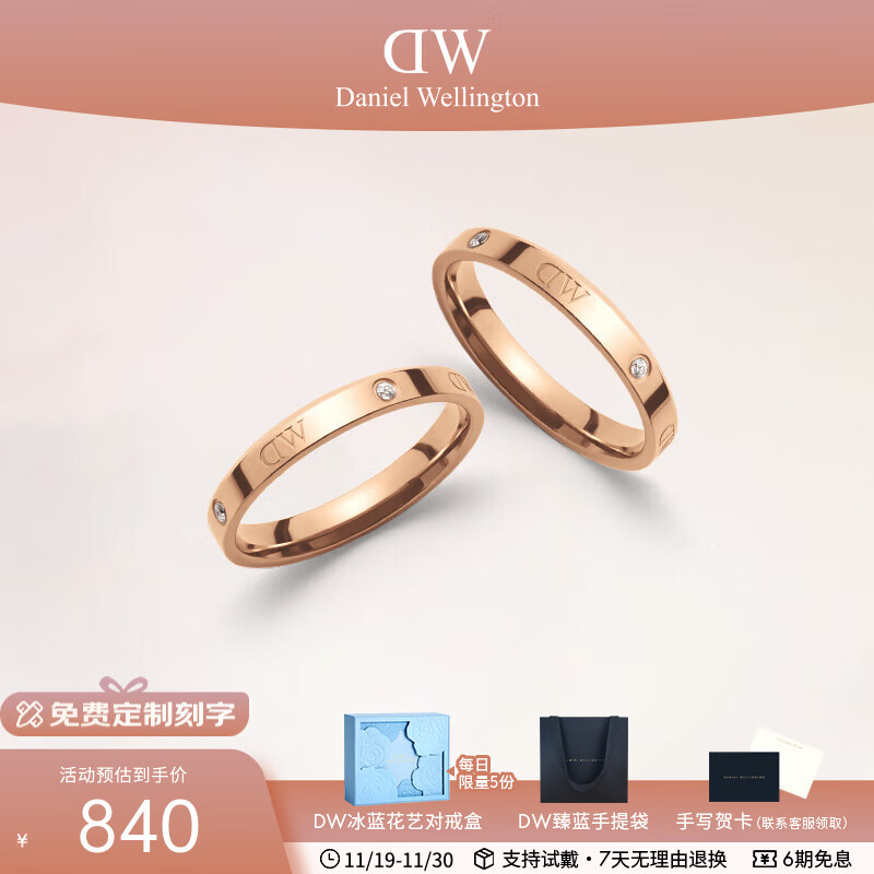丹尼尔惠灵顿（DanielWellington）dw戒指女男 闪耀星辰情侣对戒 表白七夕情人节礼物送女友男生礼物 玫瑰金