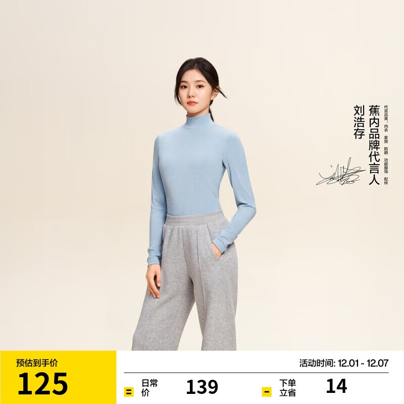 蕉内【明星同款】热皮501+保暖内衣女士秋衣氨基酸莫代尔可外穿显瘦