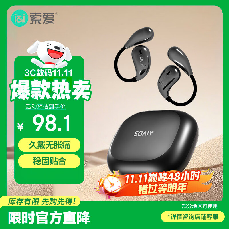 索爱（soaiy）GD31开放式概念挂耳式蓝牙耳机真无线 长续航不入耳跑步音乐通话降噪苹果华为小米手机通用 黑武士