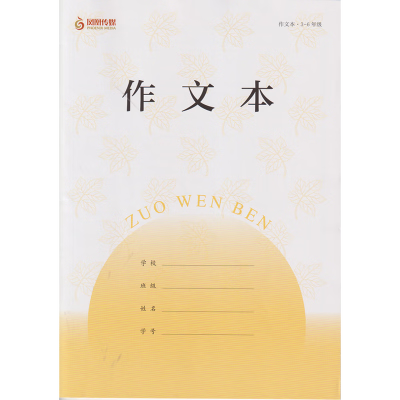 ��10������Сѧ���ı�(3-6�꼶)�����д��Сѧͨ��ʡ���»�������� 8Ԫ