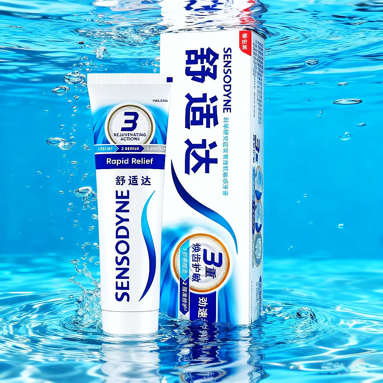 舒适达牙膏抗敏感多效牙龈劲速护理专业修复牙膏含氟配方正品 120克一支装劲速