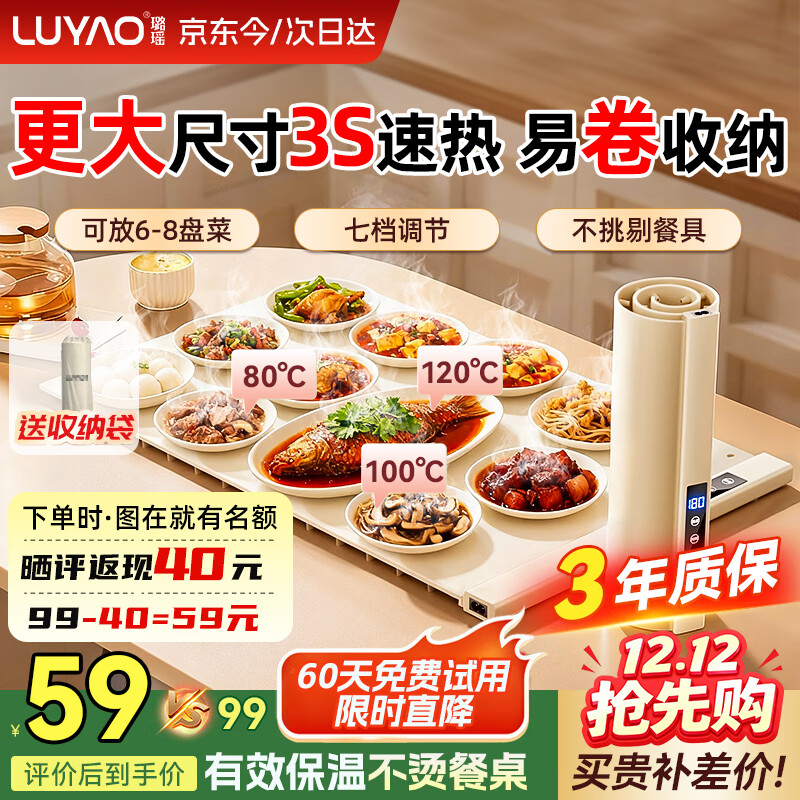 璐瑶暖菜板速热菜保温饭菜加热垫柔性可卷折调节收纳全家用智能多功能加热桌垫神器大尺寸硅胶可卷64cm 【3S速热】卷折大尺寸可放6-8盘菜 64*42cm