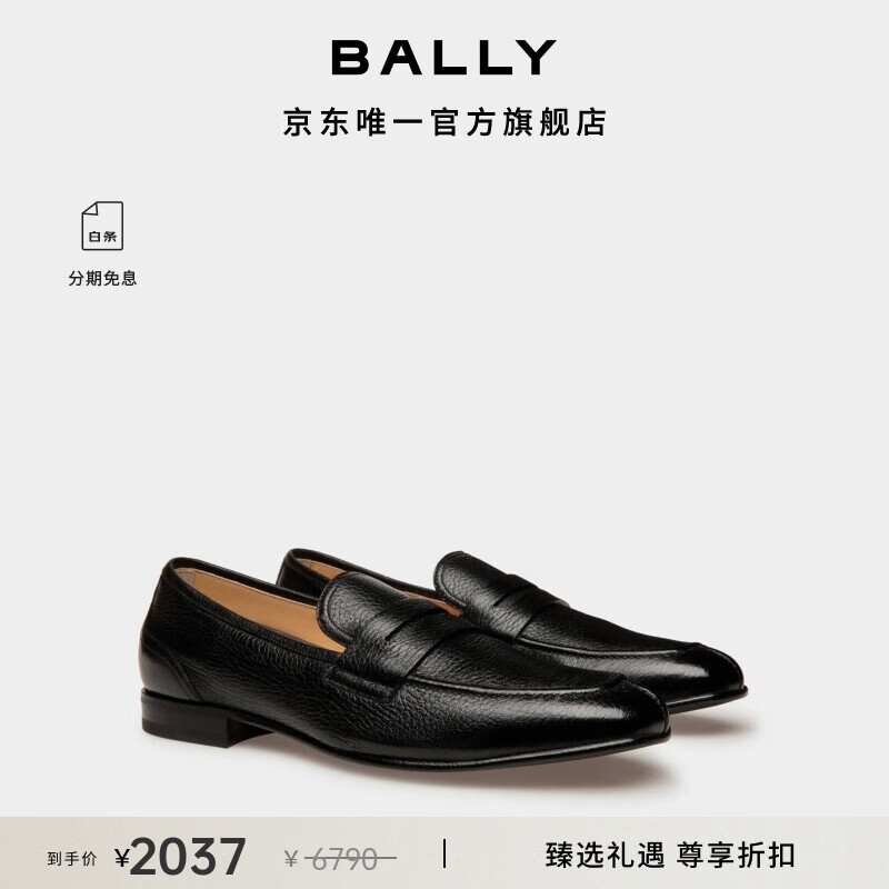 BALLY巴利【尊享折扣】男士黑色SUISSE皮革樂福鞋6304688 黑色 尺碼偏小 39.5