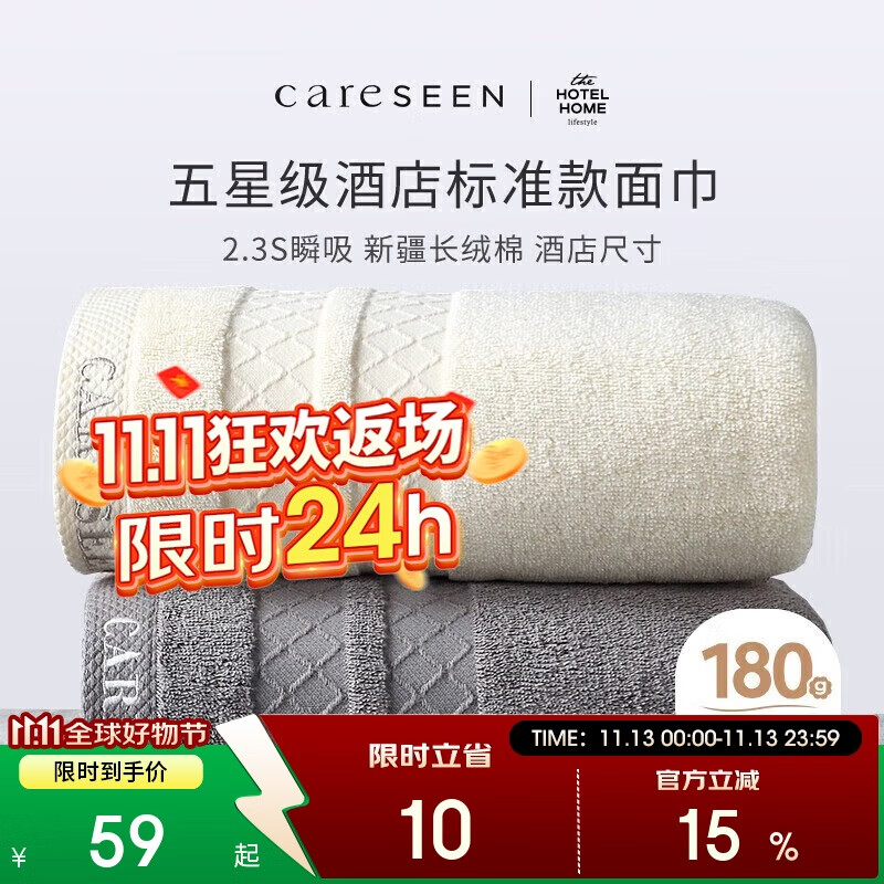 康尔馨酒店毛巾 纯棉加厚吸水面巾 2条装洗脸巾 灰+黄 75*40cm 180g