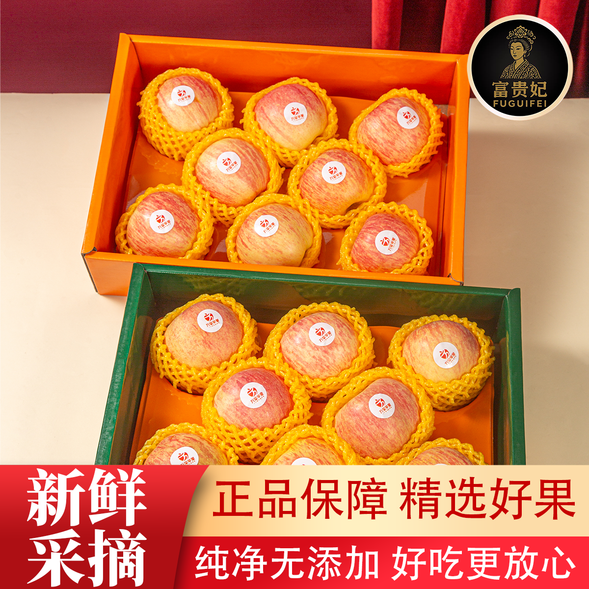 富贵妃正宗红富士苹果新鲜水果16枚大果礼盒装节日送礼源头直发顺丰上门 【高档礼盒】16枚装