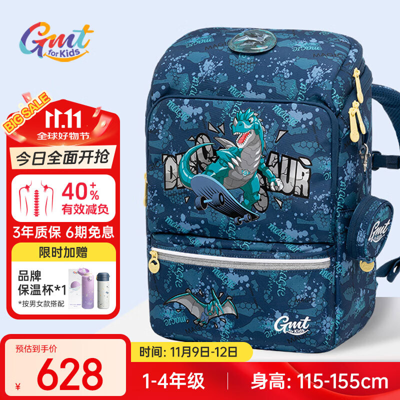 Gmt for kids书包小学生儿童大容量礼物超轻护脊减负1-4年级男女超级暴龙Light