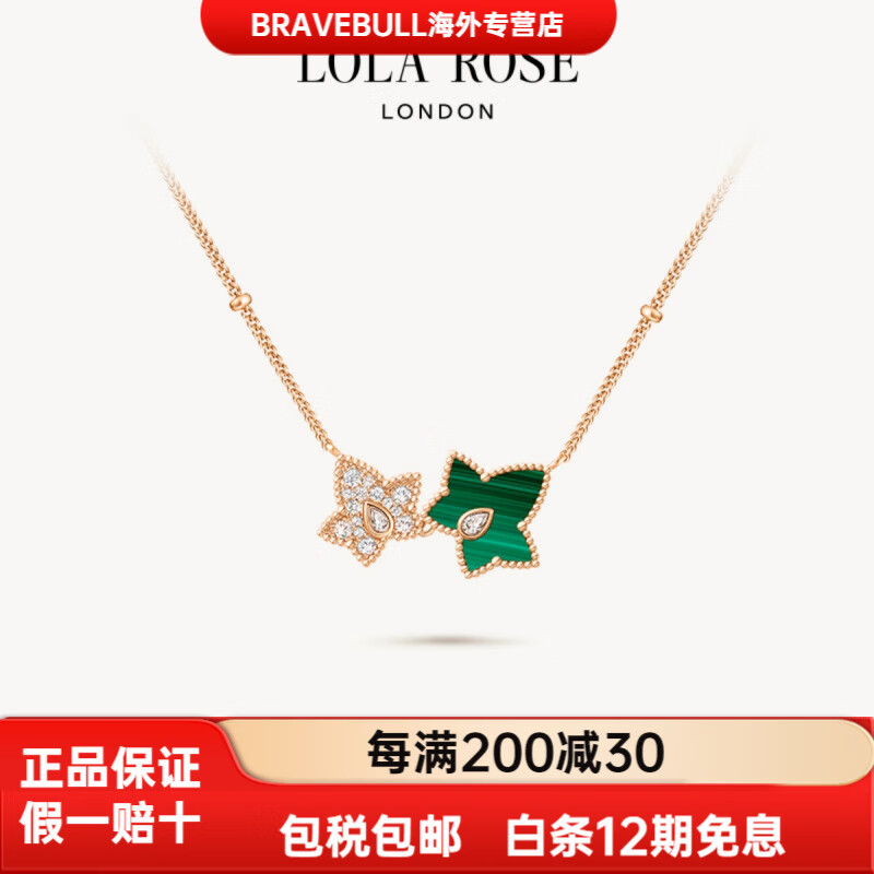 LOLA ROSE羅拉玫瑰湯唯同款常青藤雙葉項鏈女款綠色生日禮物 【湯唯同款】孔雀石項鏈-LR50048