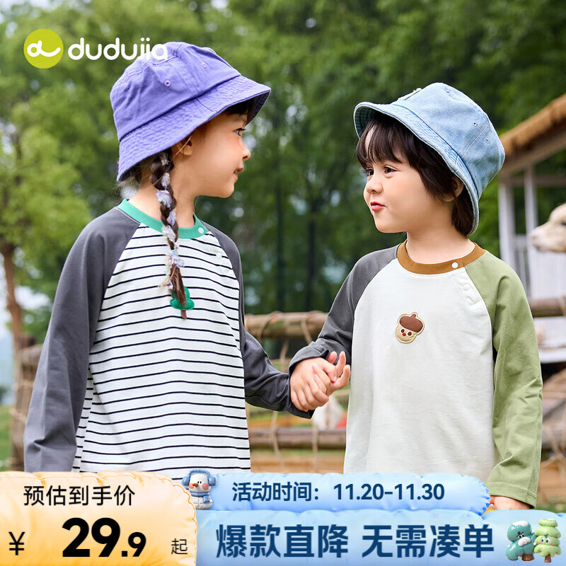 嘟嘟家儿童秋装t恤衣服男童长袖上衣卡通透气女童打底衫潮秋款宝宝童装 黑白系条纹 100