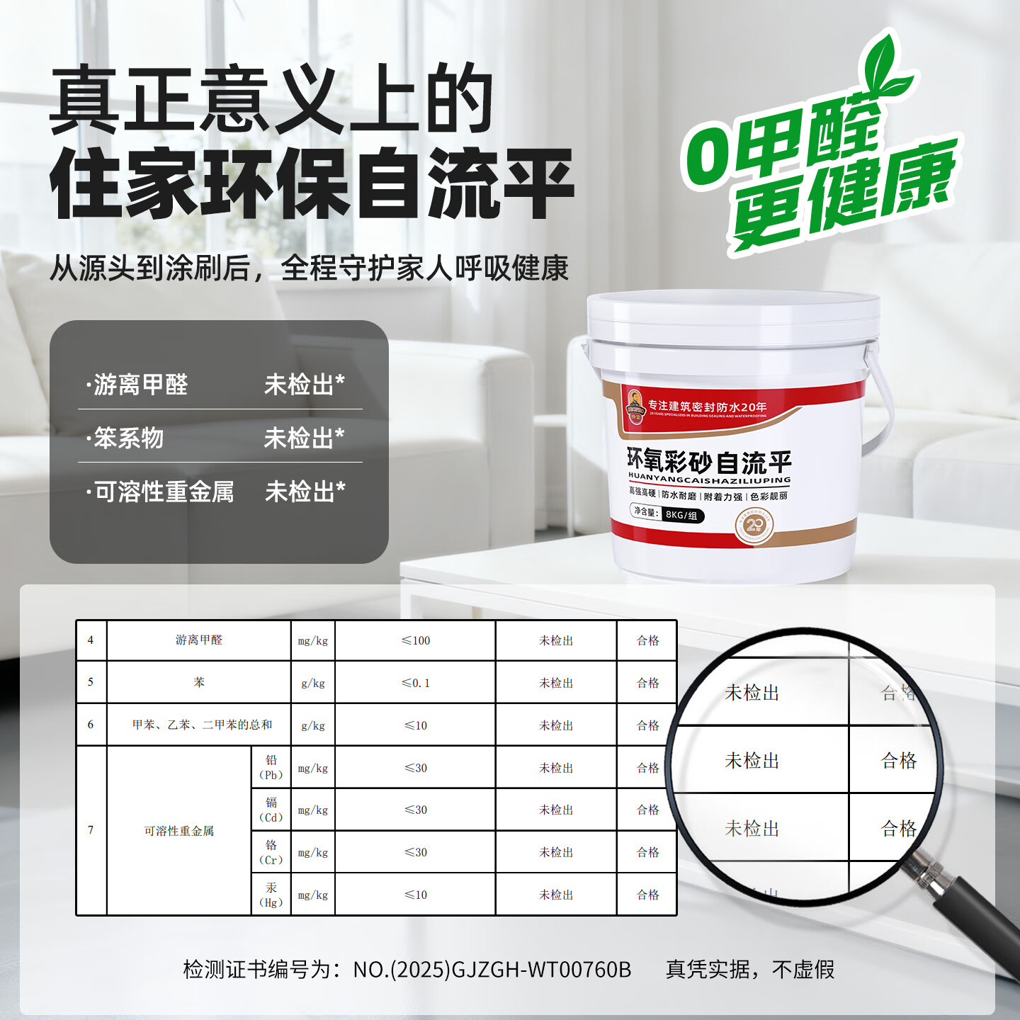 骄富环氧彩砂自流平水泥地面地坪漆仿大理石瓷砖防滑耐磨家用树脂油漆 蓝色 24kg