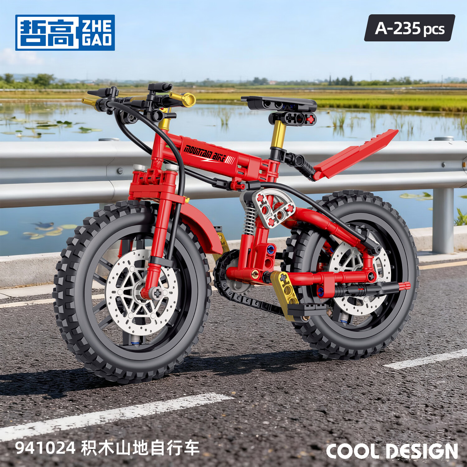 哲高 积木拼装山地车越野自行车机械组模型拼插玩具男孩男生生日礼物 山地自行车（红色）-235颗粒
