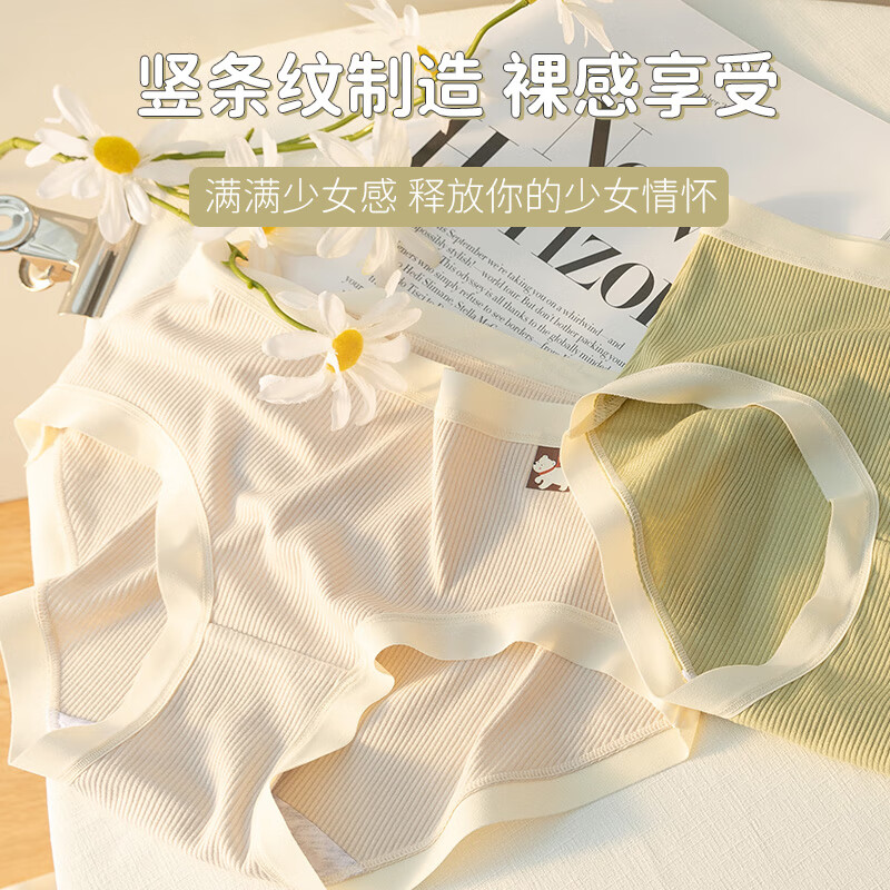 都市丽人女士内裤纯棉内档女生内裤中腰无痕内裤女性三角裤日系风少女裤衩 樱粉色+卡其色+奶油肤 L 建议100-120斤