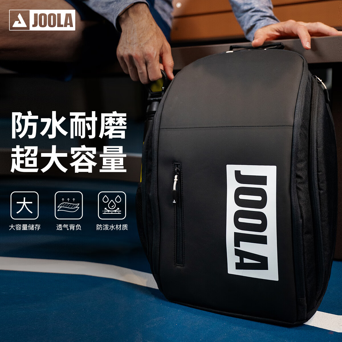 优拉（JOOLA）尤拉Vision Backpack匹克球拍专用运动双肩背包多功能通用 黑色