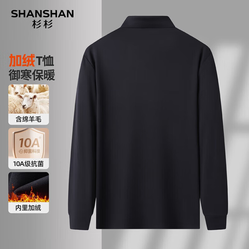 SHANSHAN杉杉男士山羊绒长袖T恤秋冬季保暖亲肤内搭衬衫领休闲莫代尔上衣 黑色 2XL /185