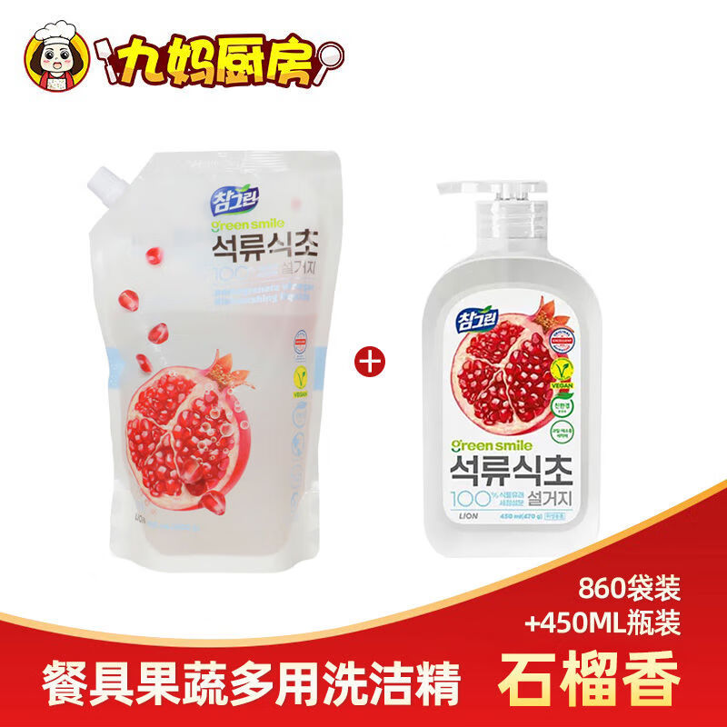 狮王韩国进口餐具水果蔬菜厨房家用绿茶香洗洁精多用家庭瓶装 石榴香1瓶+1袋