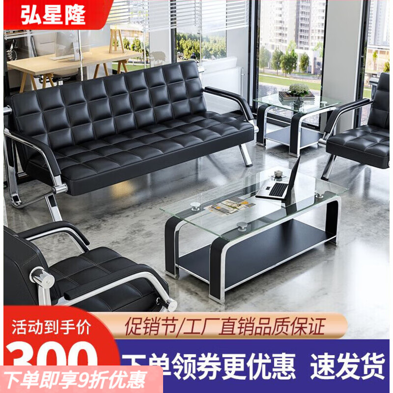 弘星隆办公沙发简约会客接待商务三人位沙发办公室家具时尚沙发茶几组合 黑色 电镀单人位沙发
