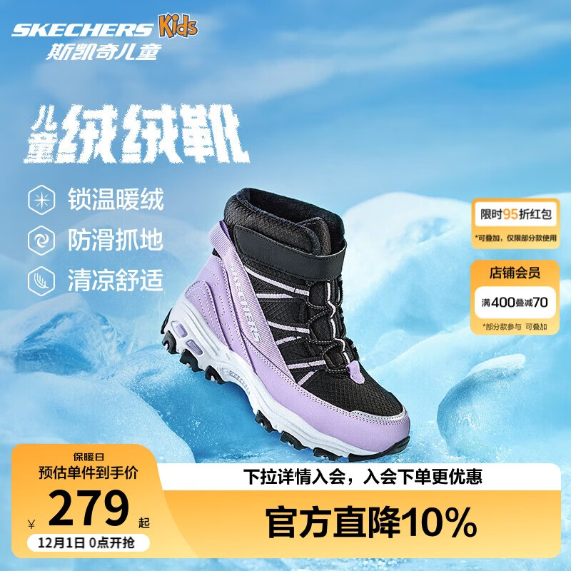 Skechers斯凯奇儿童绒绒靴保暖棉鞋男童女童高筒短靴加绒雪地靴660092L